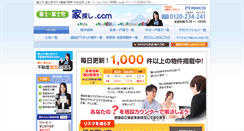 Desktop Screenshot of fuji-iesagashi.com